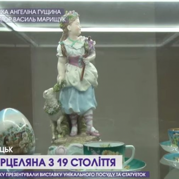 Сюжет про відкриття виставки «Мистецтво для всіх. Порцеляна»