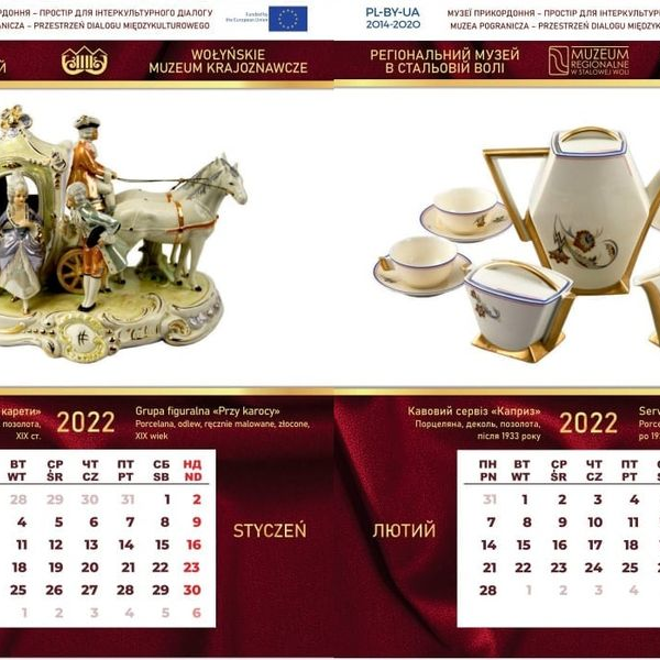 Виготовлено календарі для промоції
