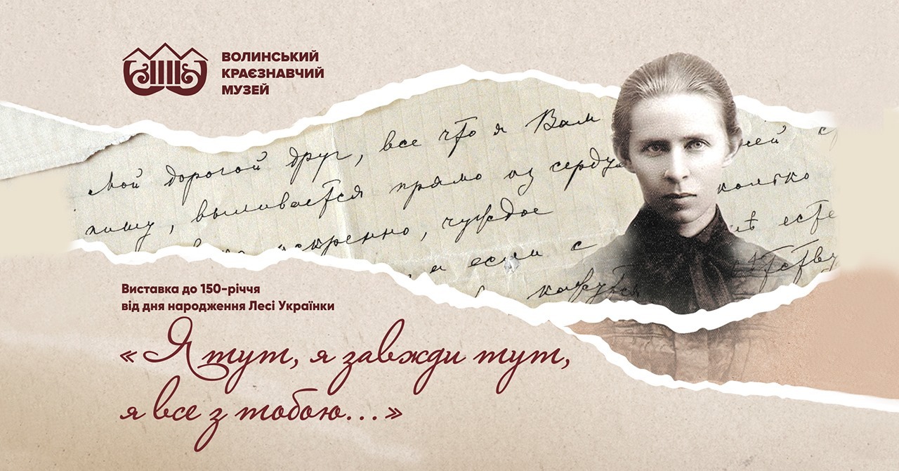 118 - 1280 - «Я тут, я завжди тут, я все з тобою…»