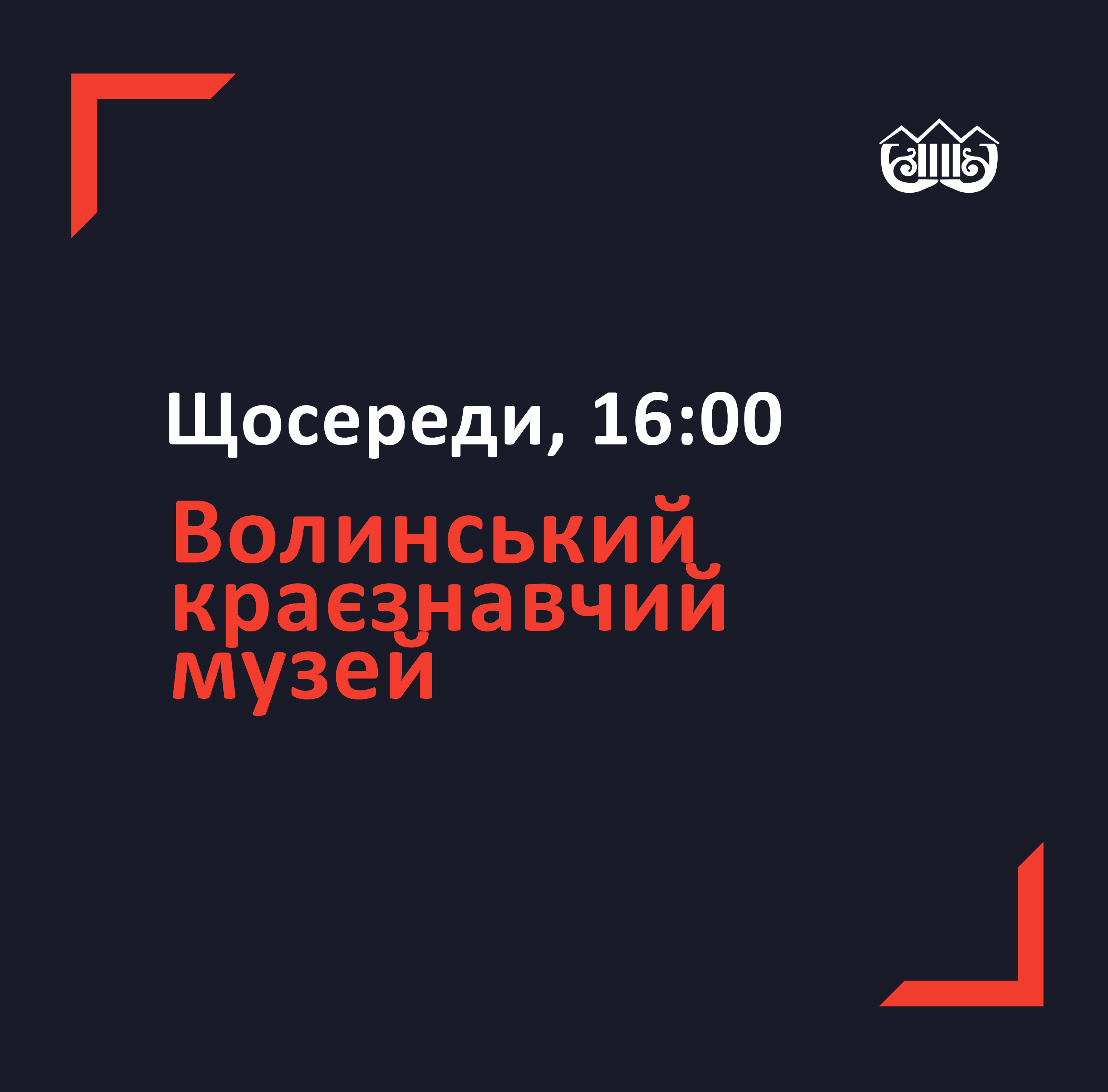 127 - 3094 - Проект «Готуємось до ЗНО з історії разом з музеєм».
