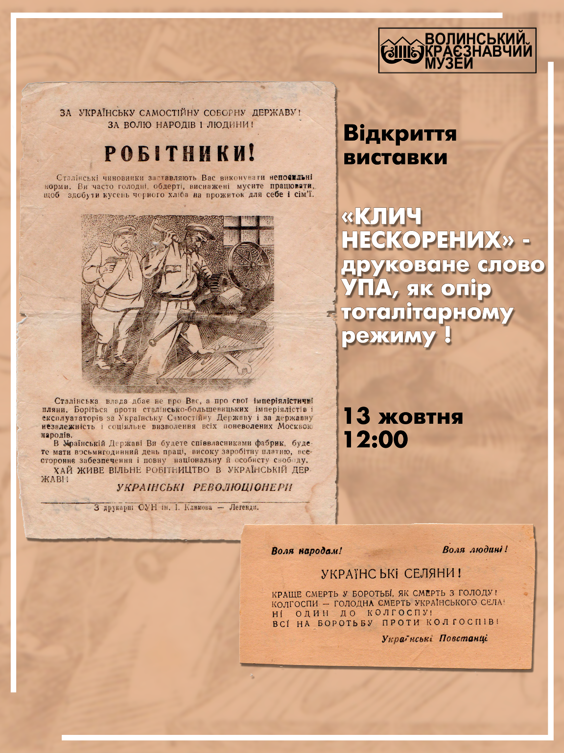 128 - 1152 - «Клич нескорених» – друковане слово УПА, як опір тоталітарному режиму !