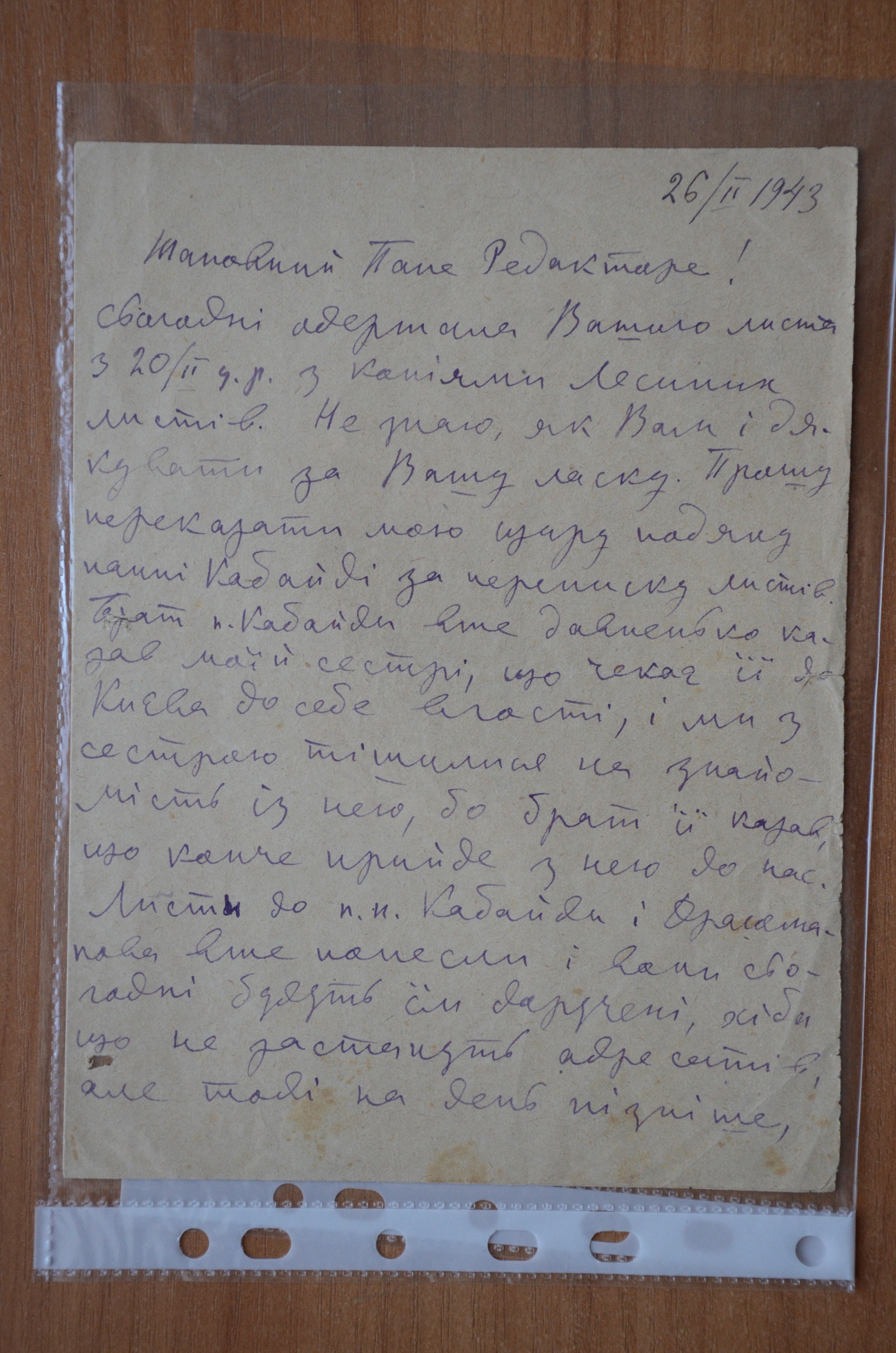 195 - 2500 - До історії меморіальних реліквій: листи О. Косач-Кривинюк  до А. Дублянського