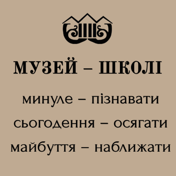 Новий навчальний рік — нові можливості для пізнання